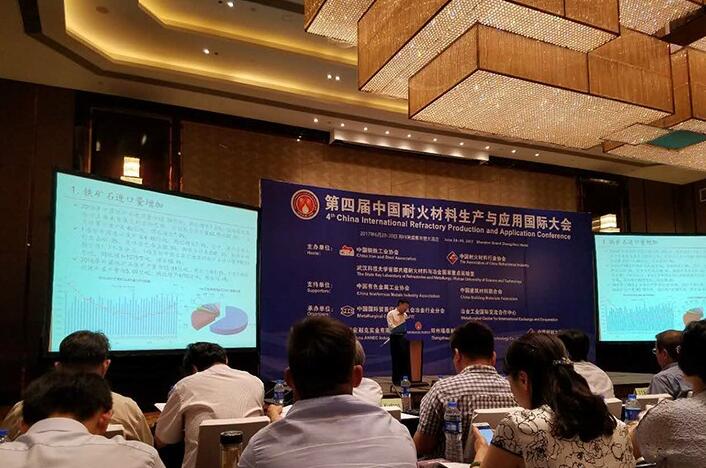 第四届中国耐火材料生产与应用国际大会今日在郑召开